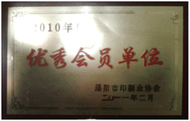 2010年******會員單位